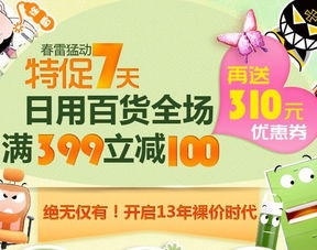 精選自營(yíng)日用百貨，塑料制品限時(shí)促銷，打造高品質(zhì)生活